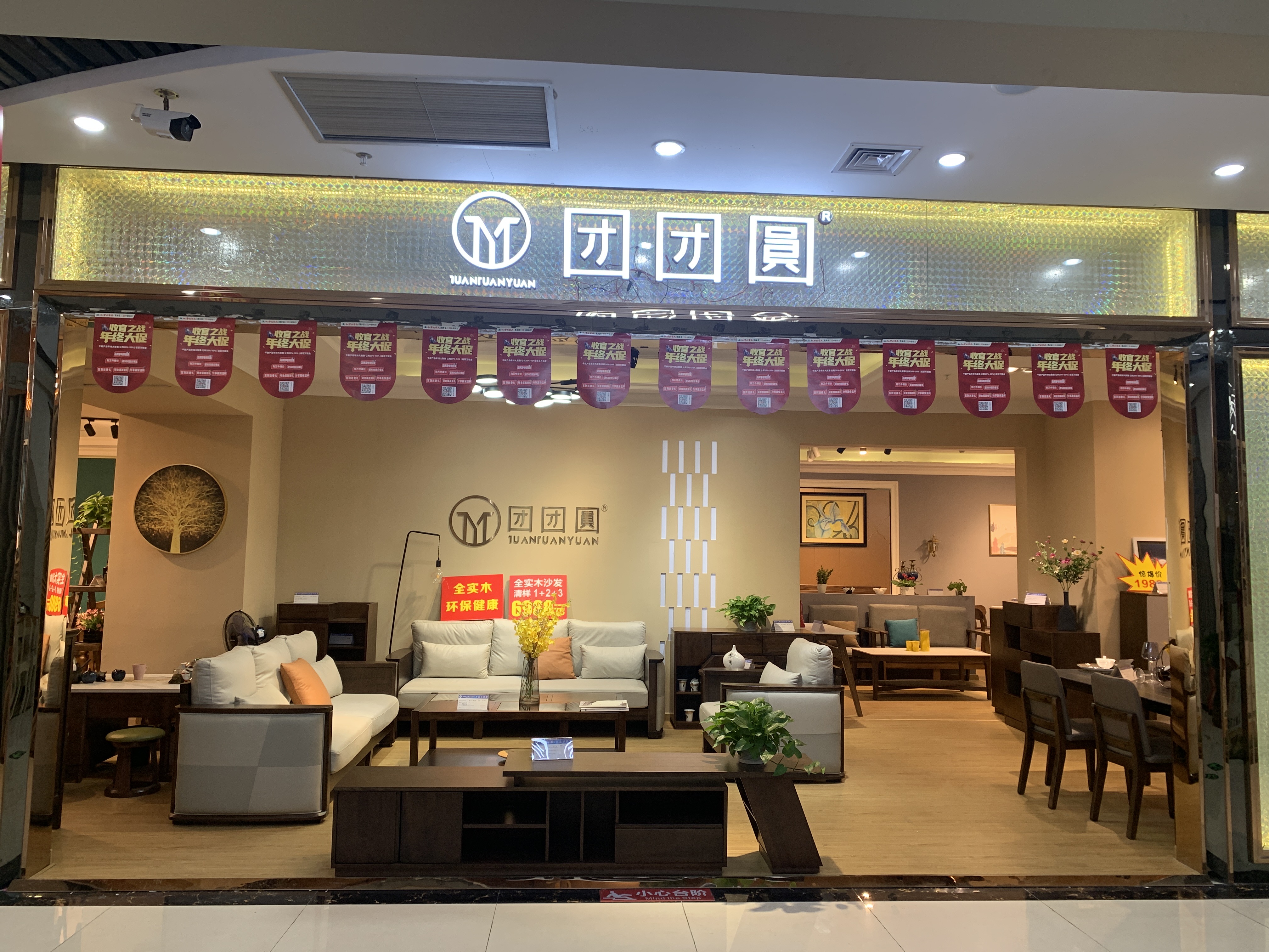 西乡松宝大家具城。等你们的到来。活动进行中