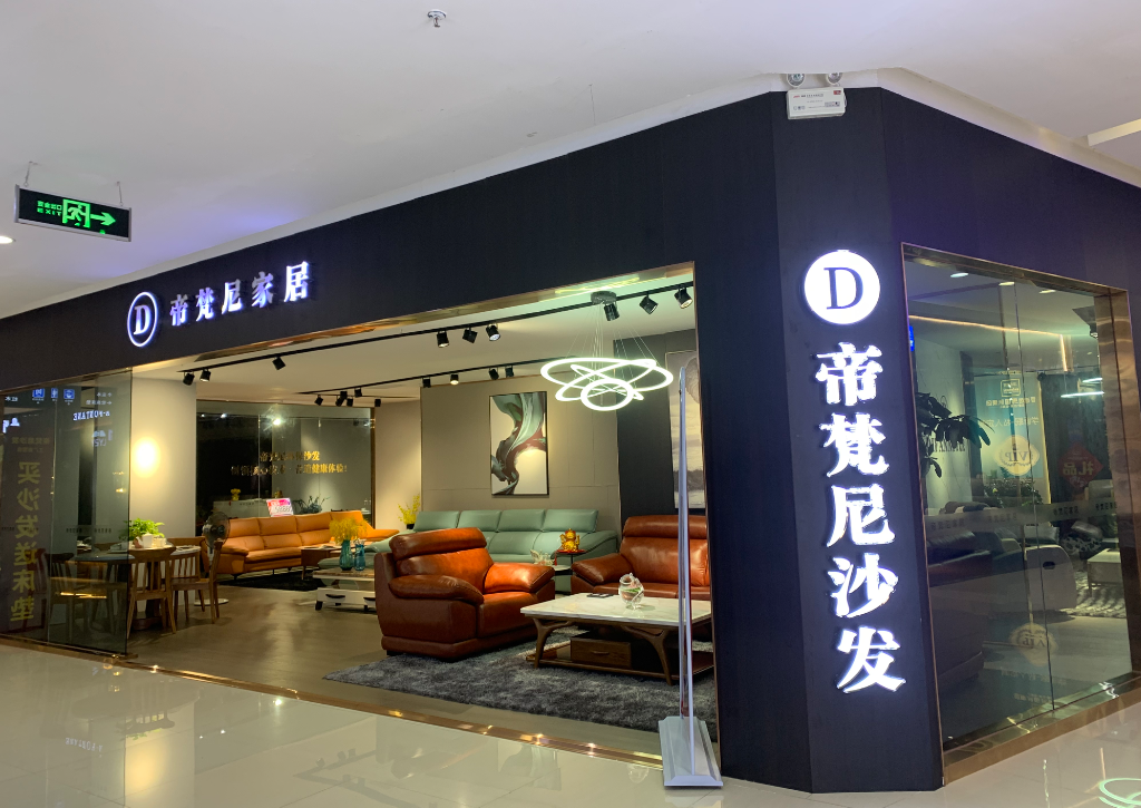帝梵尼
