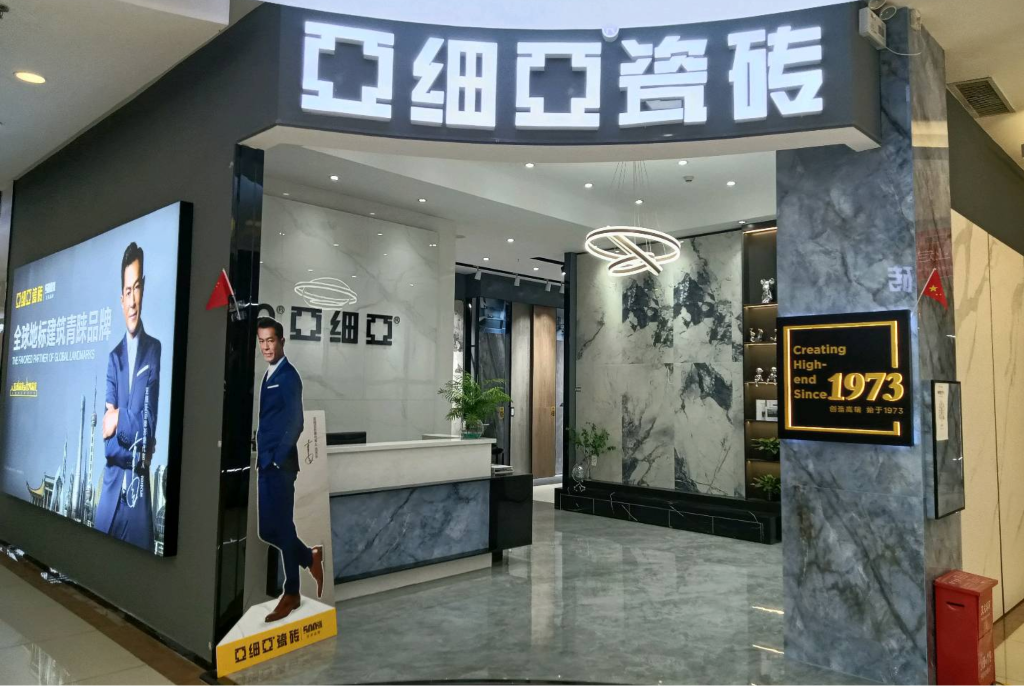 冠珠陶瓷