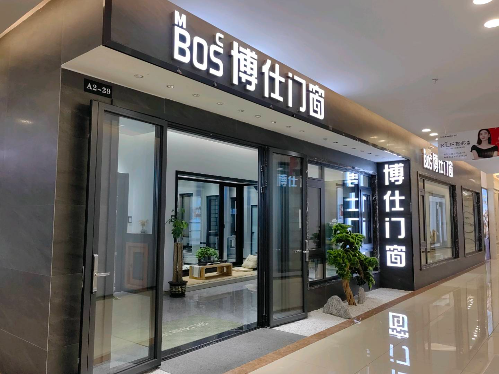 博仕门窗