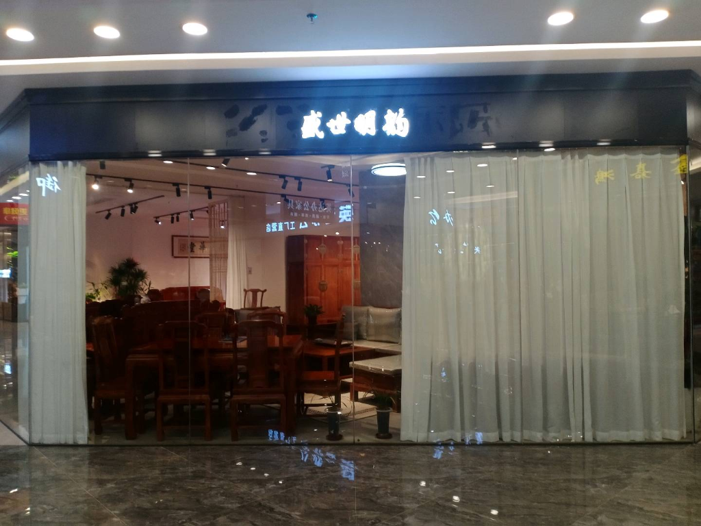 明韵红木