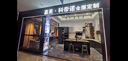 嘉美 科帝诺