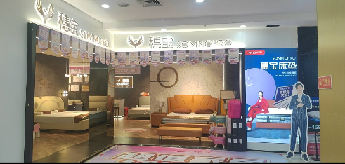 穗宝